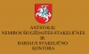 Antstolių N. Šiugždaitės - Stakeliūnės, D. Stakeliūno kontora