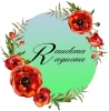 Raudona aguona, MB